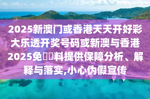 2025年7月1日 第31頁