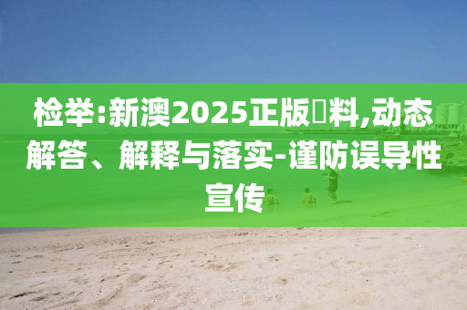 2025年7月 第31頁(yè)