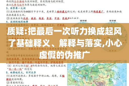 2025新澳門(mén)正版免費(fèi)掛牌與澳門(mén)管家婆100精準(zhǔn),防范虛假鼓吹術(shù)-技術(shù)釋義、專(zhuān)家解析解釋與落實(shí)