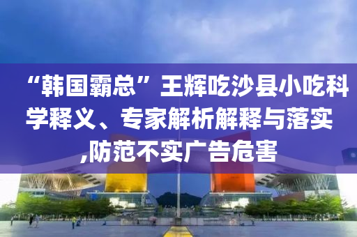 揭露:寧德時(shí)代與吉利汽車達(dá)成合作協(xié)議,杜絕虛假的假營銷幻-立體剖析、專家解讀解釋與落實(shí)