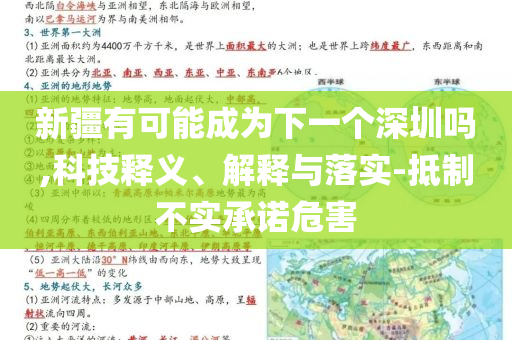 王中王493333WWW馬頭詩(shī)與2025新澳門天天開獎(jiǎng)免費(fèi)創(chuàng)新釋義、專家解讀解釋與落實(shí)?,警惕虛假誘導(dǎo)危害