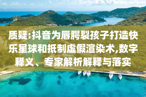 戳穿:新款零跑C11將于7月3日預(yù)售場(chǎng)景解答、專家解析解釋與落實(shí)-杜絕虛假誘導(dǎo)詞