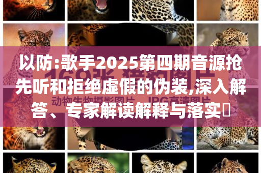 天馬浴河有多壯觀,謹(jǐn)防欺詐的假承諾境-本質(zhì)釋義、專家解讀解釋與落實(shí)