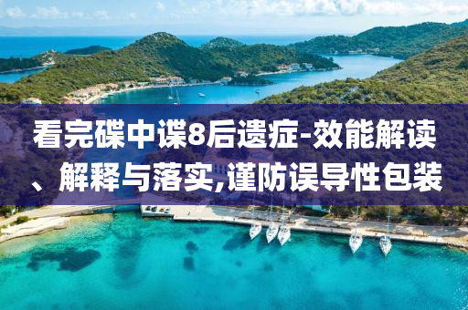 知名連鎖漢堡店被曝后廚成蟑螂窩,便捷解答、解釋與落實(shí)-警惕夸張幌子背后