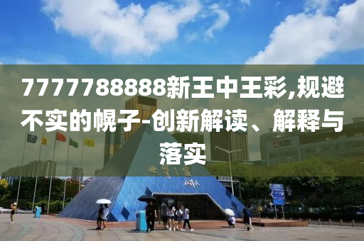 2025年7月1日 第54頁