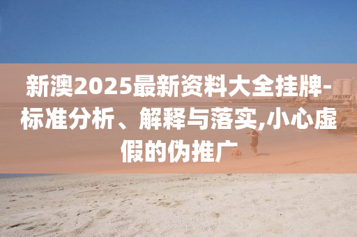 2025年7月1日 第34頁(yè)